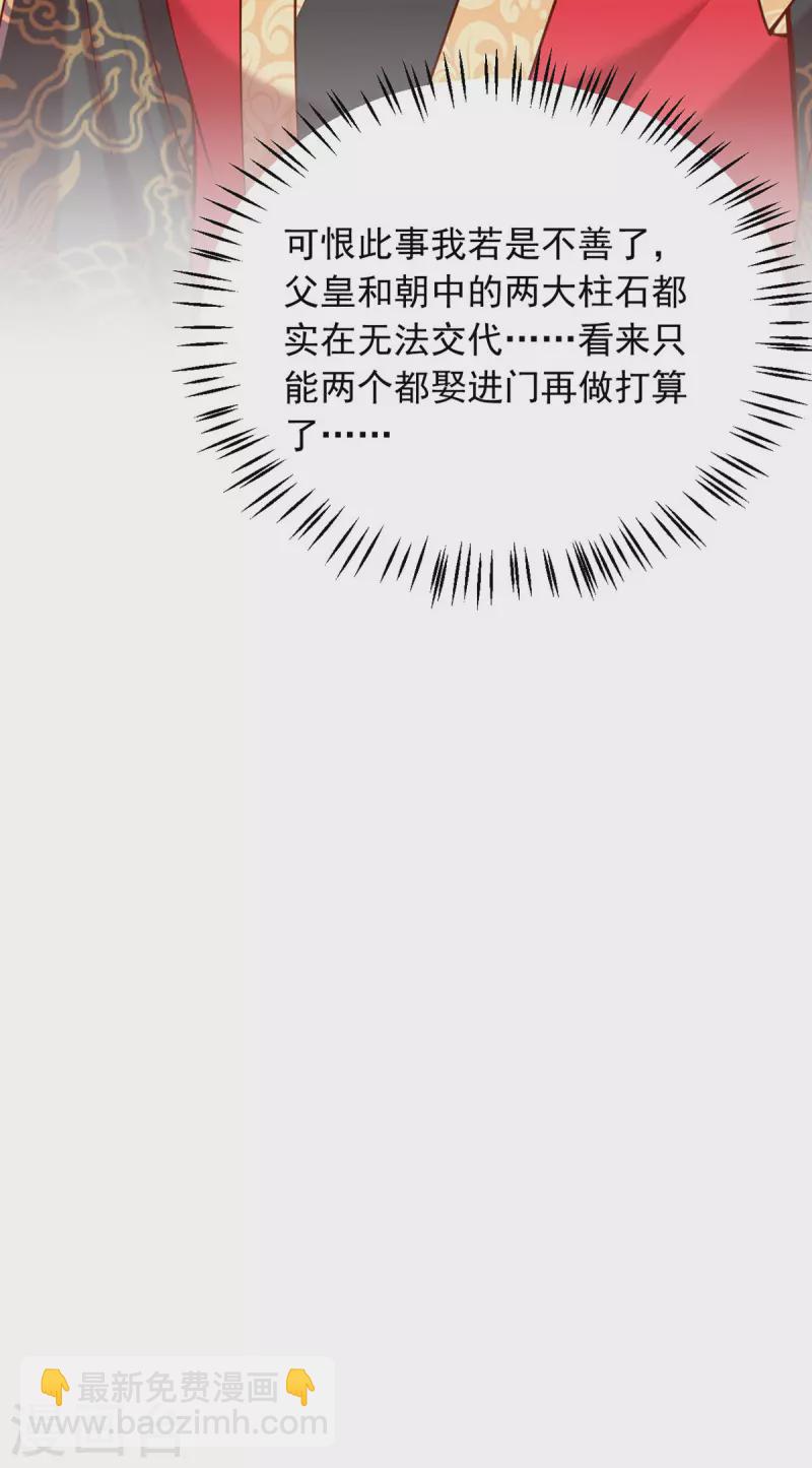 第339话 一起娶了-第340话