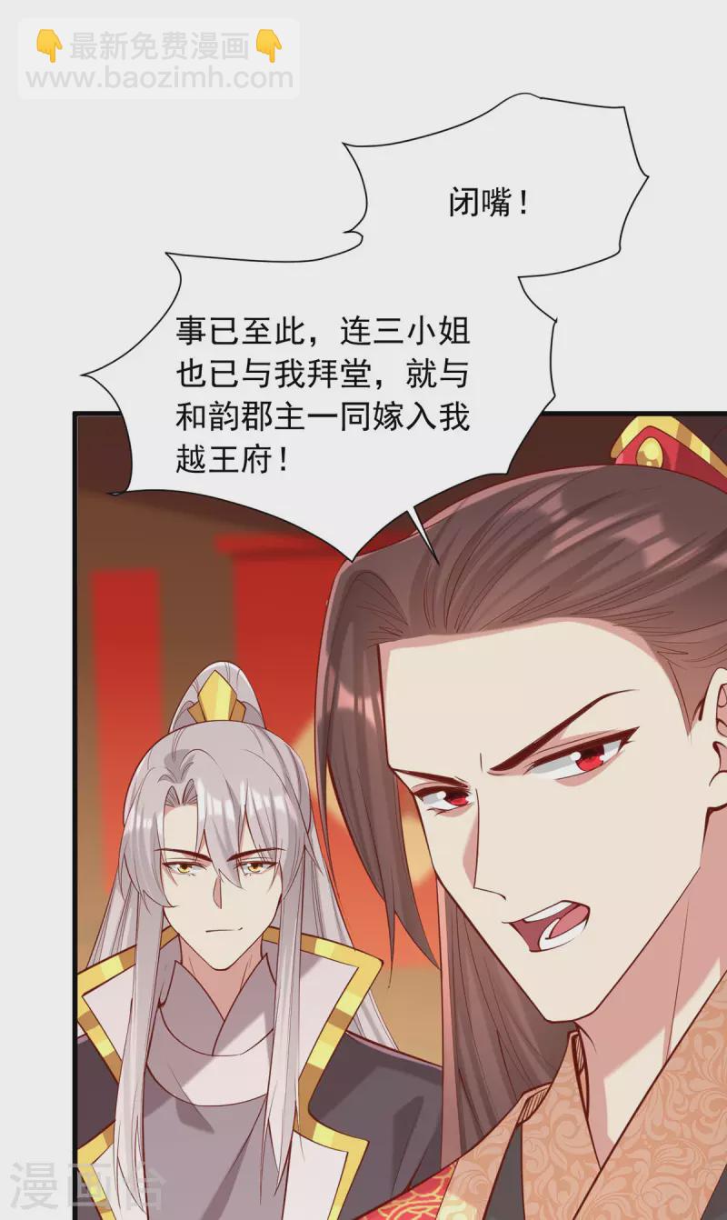 第339话 一起娶了-第340话