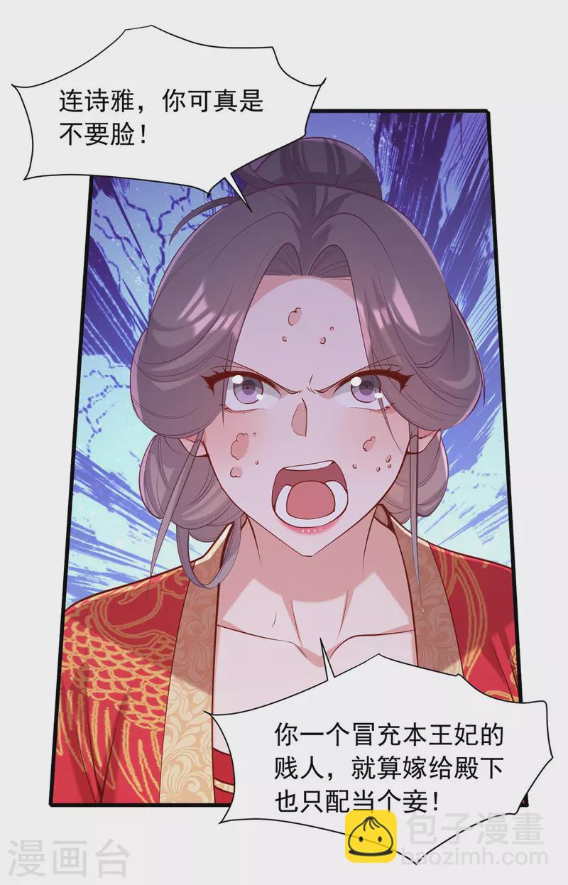 第339话 一起娶了-第340话