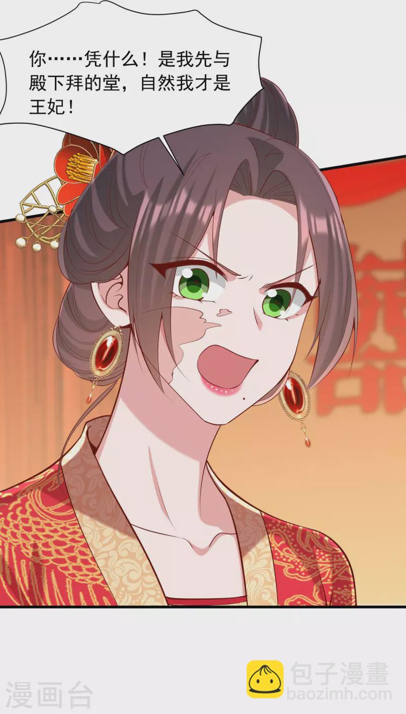 第339话 一起娶了-第340话