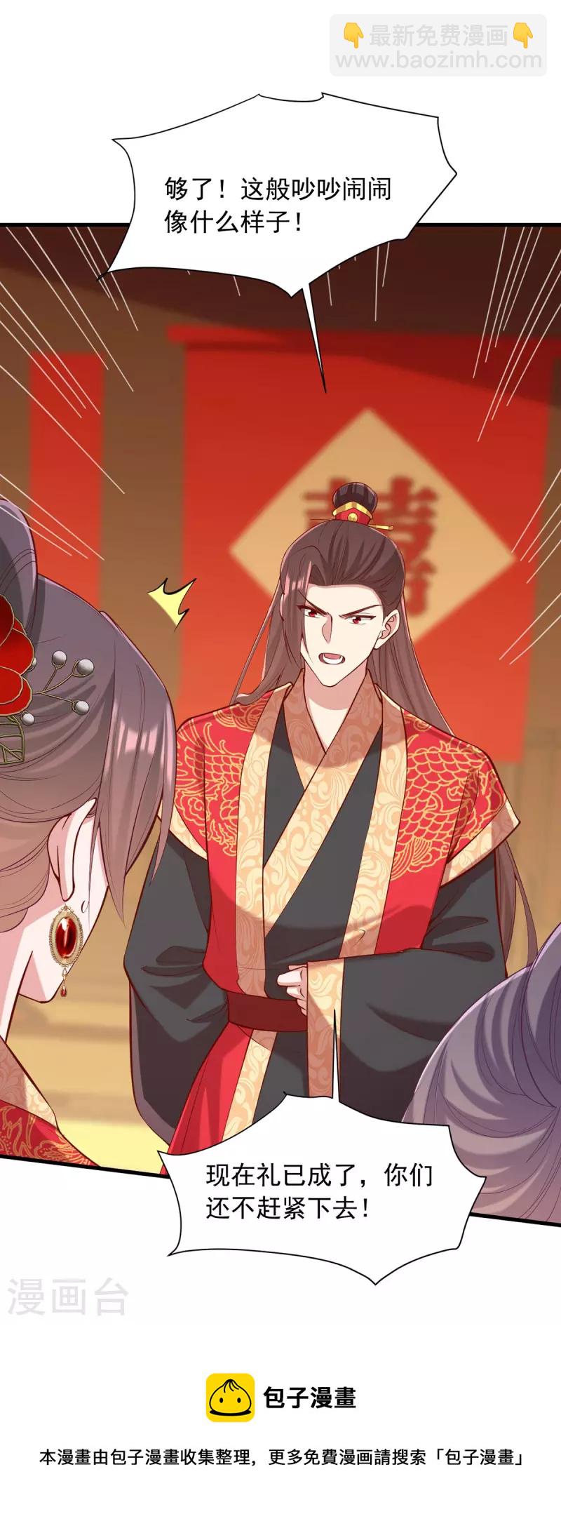 第339话 一起娶了-第340话