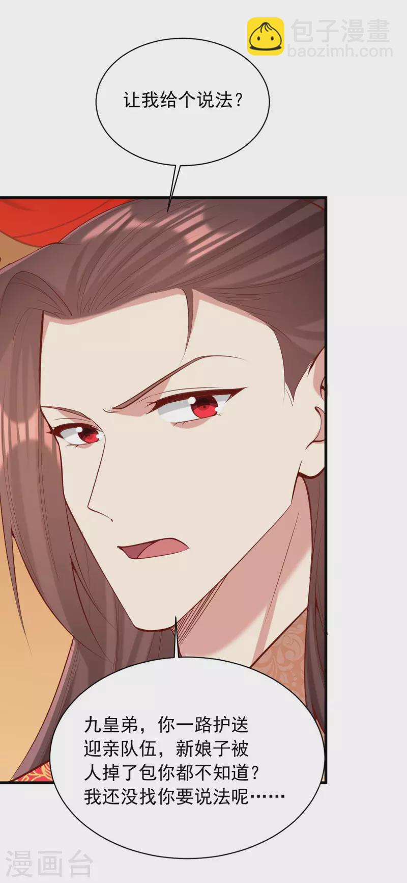 第339话 一起娶了-第340话