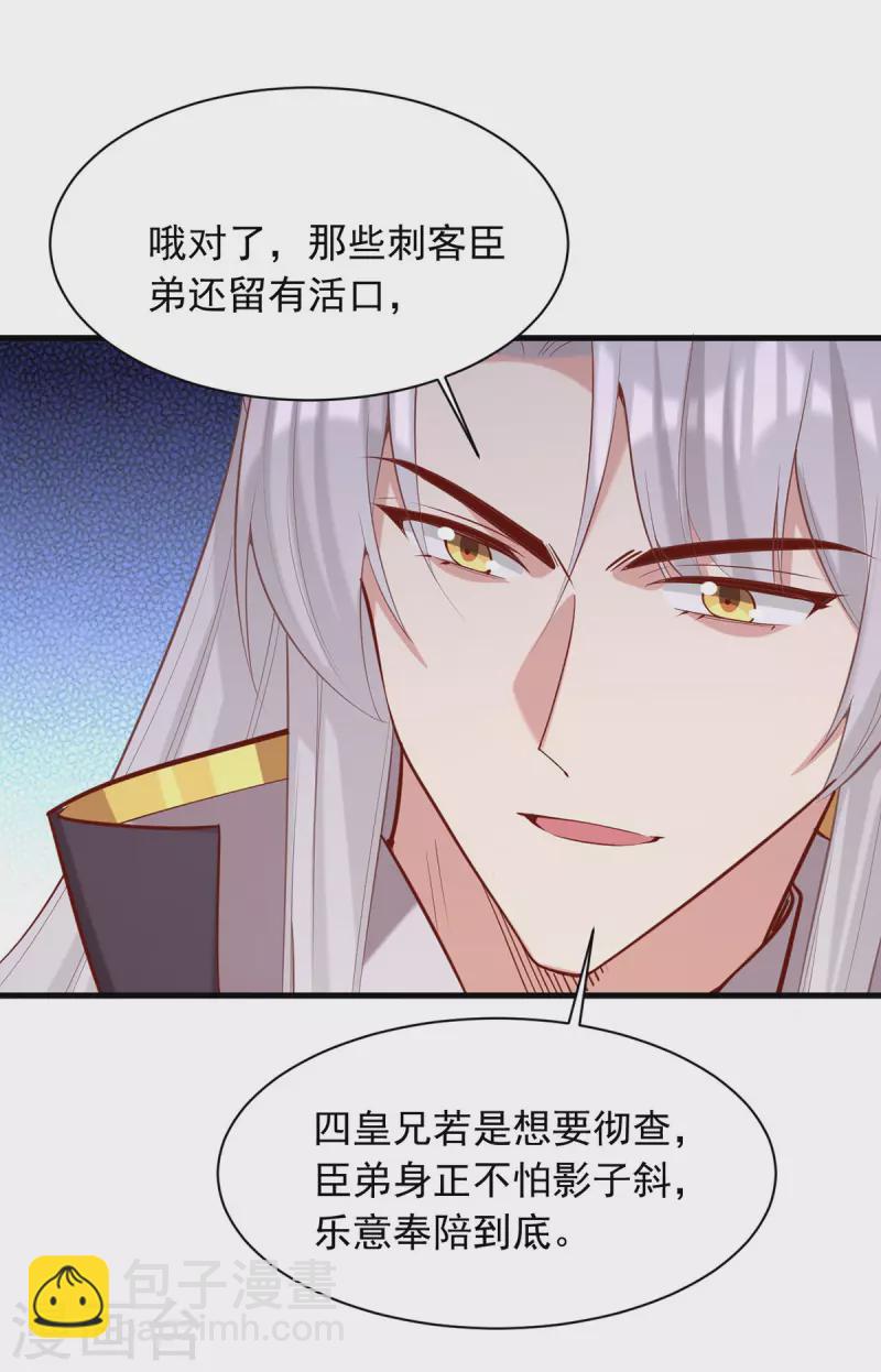 第339话 一起娶了-第340话