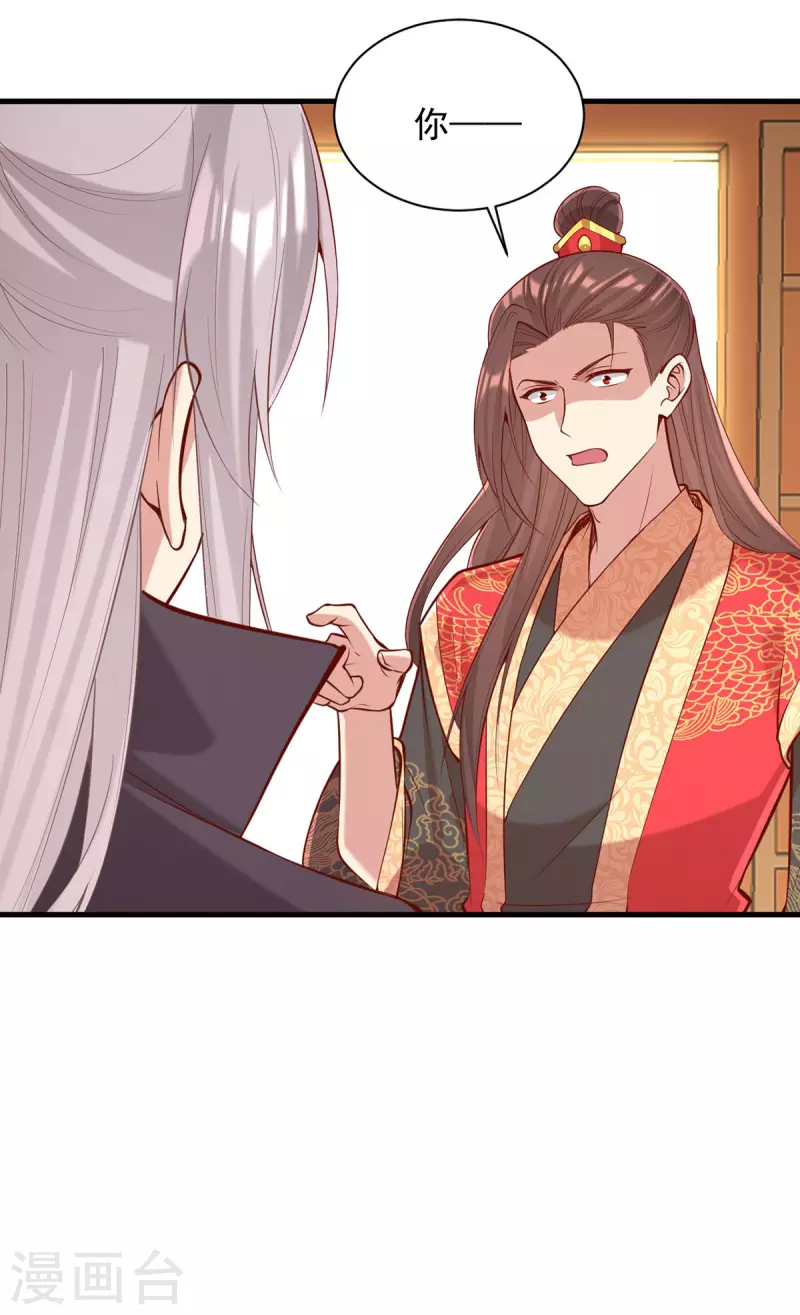 第339话 一起娶了-第340话
