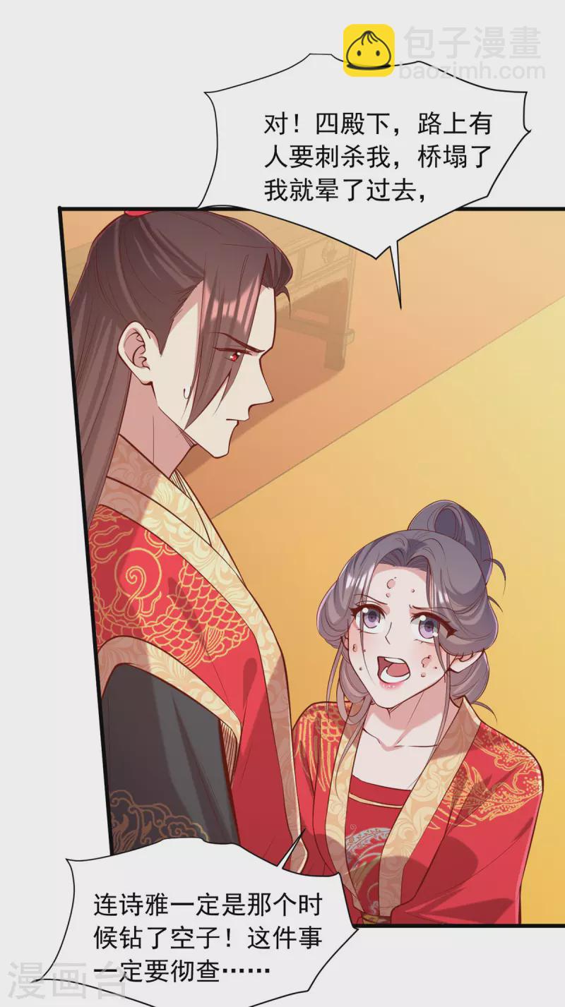 第339话 一起娶了-第340话