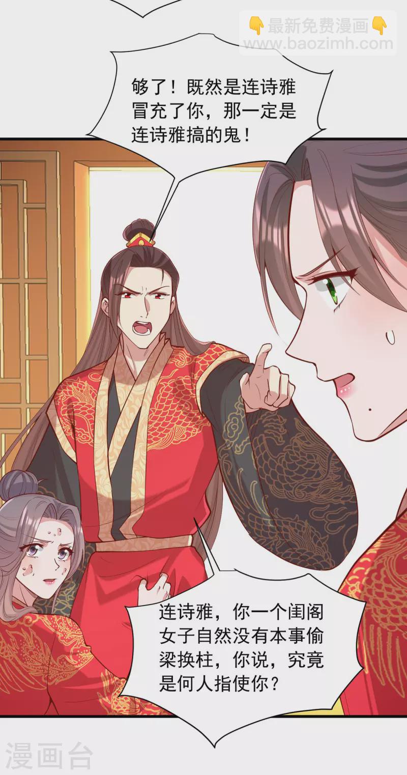 第339话 一起娶了-第340话