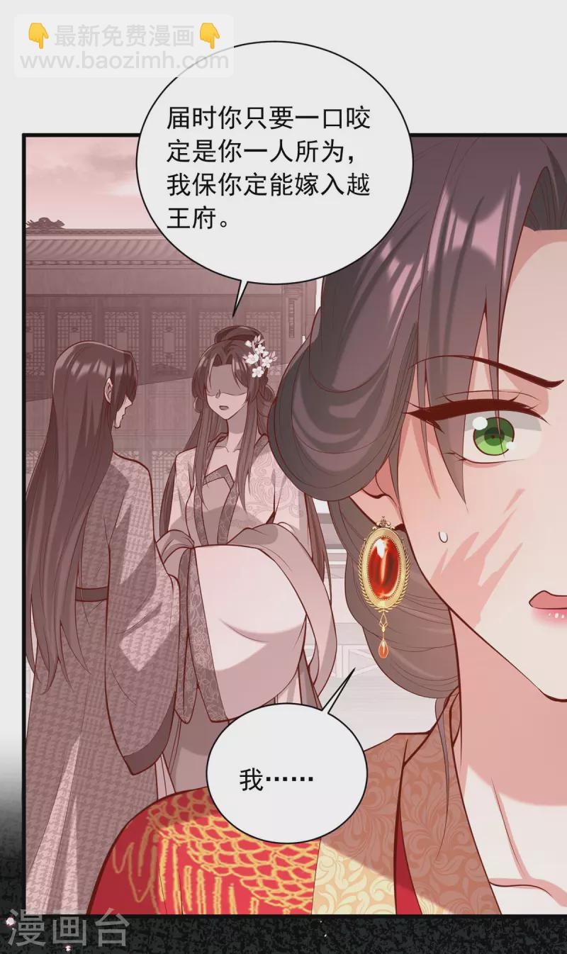第339话 一起娶了-第340话