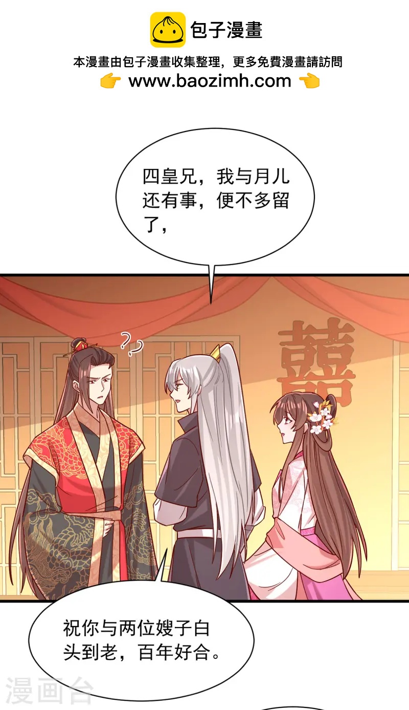 第341话 打翻醋坛子-第342话