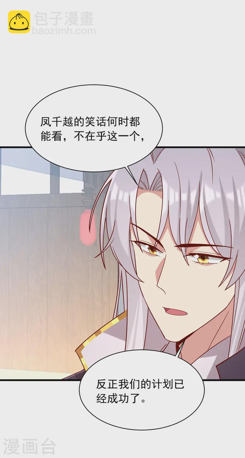 第341话 打翻醋坛子-第342话