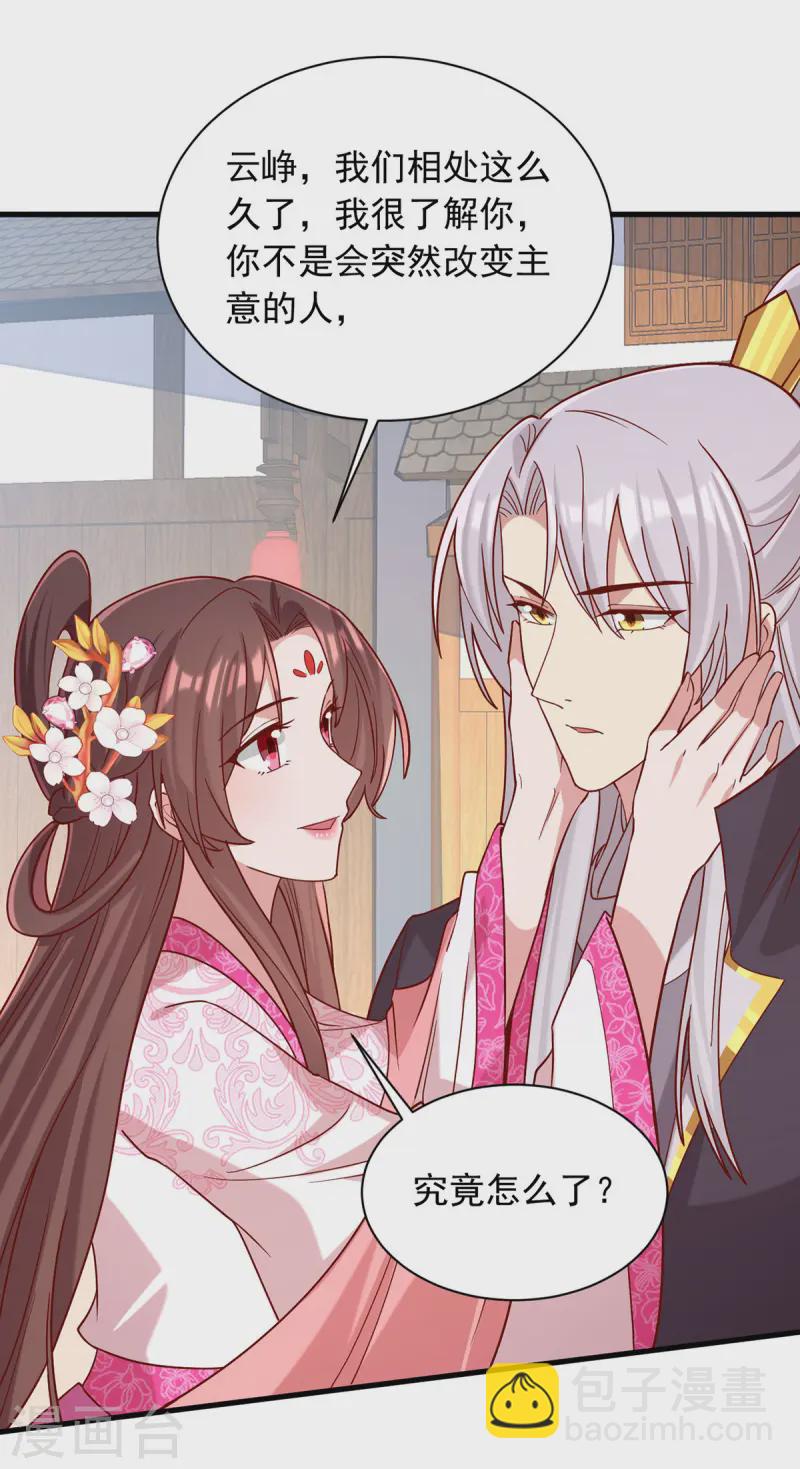 第341话 打翻醋坛子-第342话