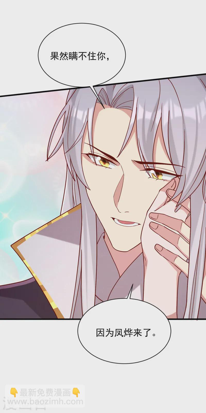第341话 打翻醋坛子-第342话