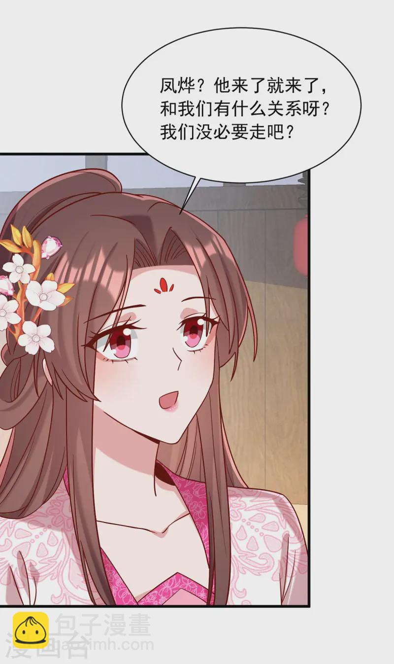 第341话 打翻醋坛子-第342话