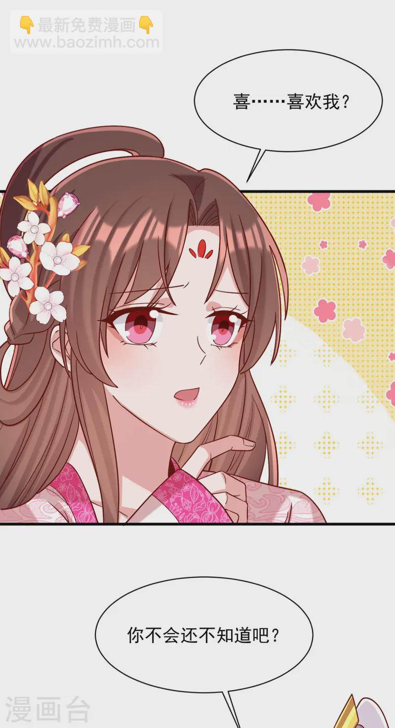 第341话 打翻醋坛子-第342话