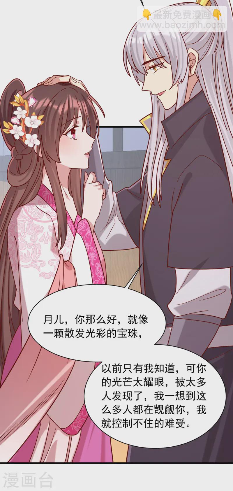第341话 打翻醋坛子-第342话