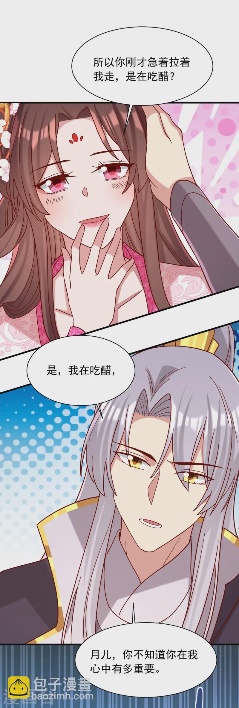 第341话 打翻醋坛子-第342话