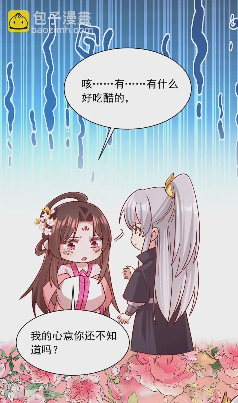 第341话 打翻醋坛子-第342话