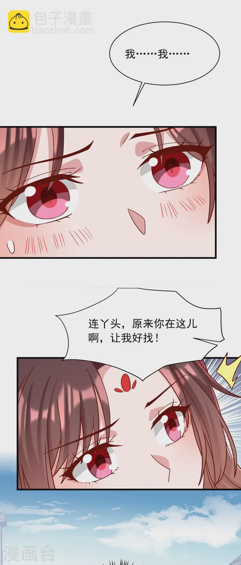 第341话 打翻醋坛子-第342话