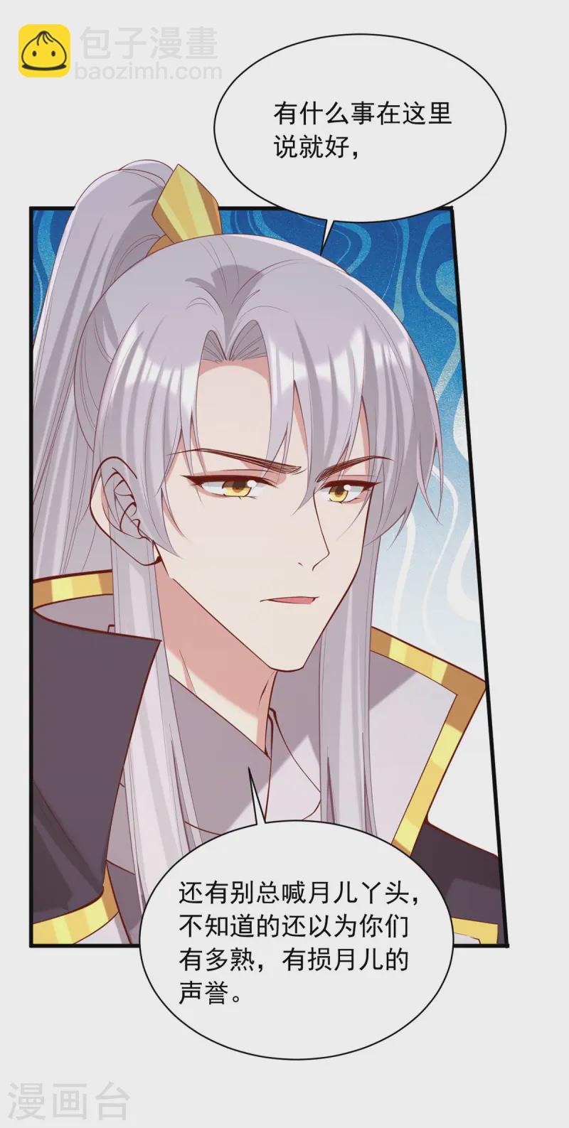 第341话 打翻醋坛子-第342话