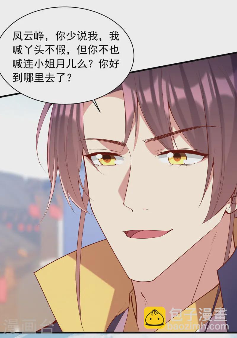 第341话 打翻醋坛子-第342话