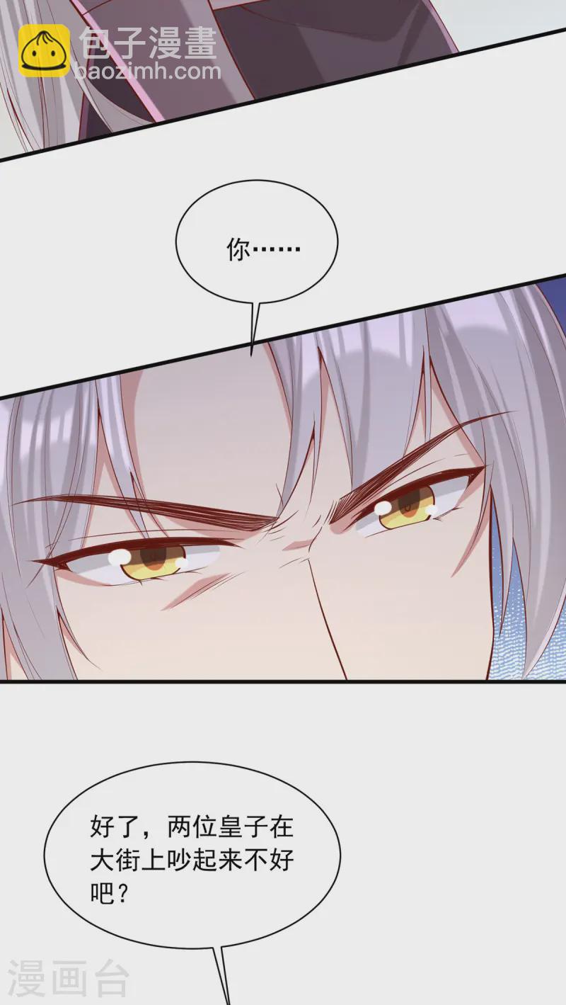 第341话 打翻醋坛子-第342话