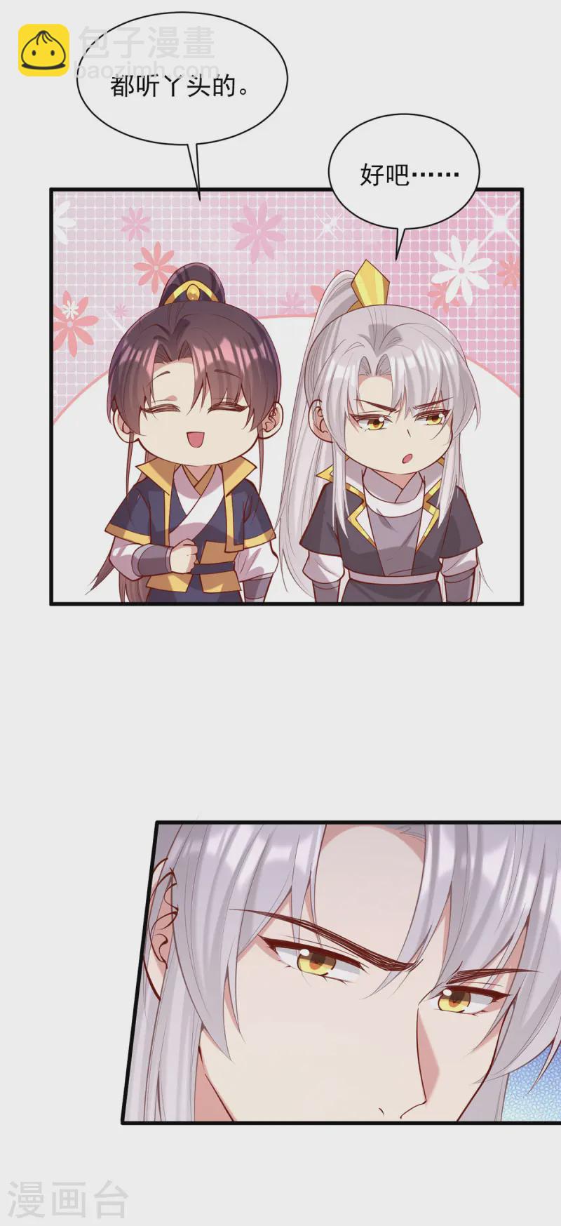 第341话 打翻醋坛子-第342话