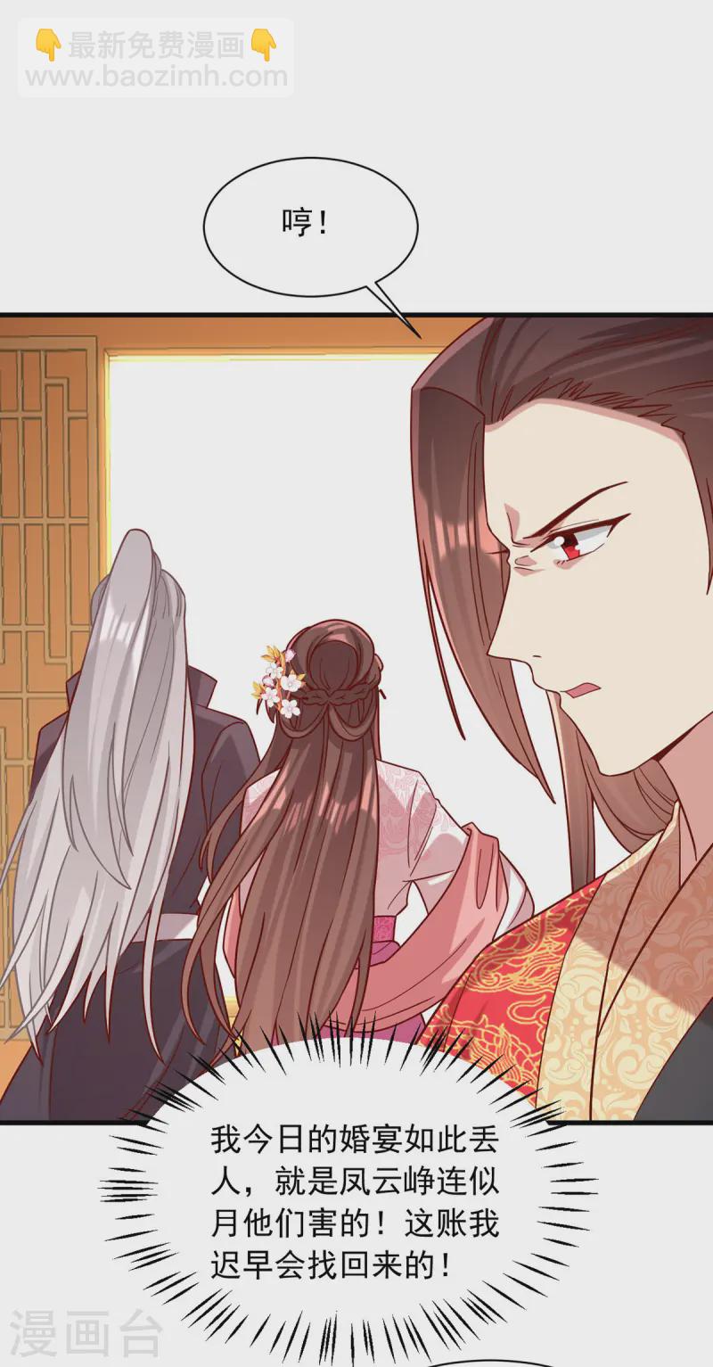 第341话 打翻醋坛子-第342话