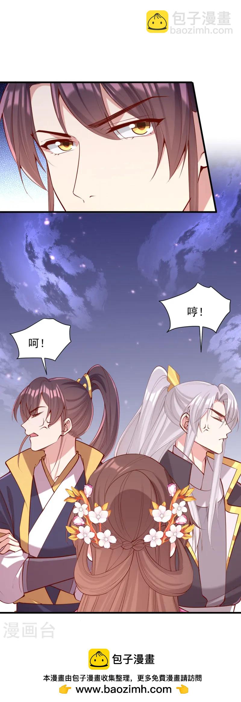 第341话 打翻醋坛子-第342话