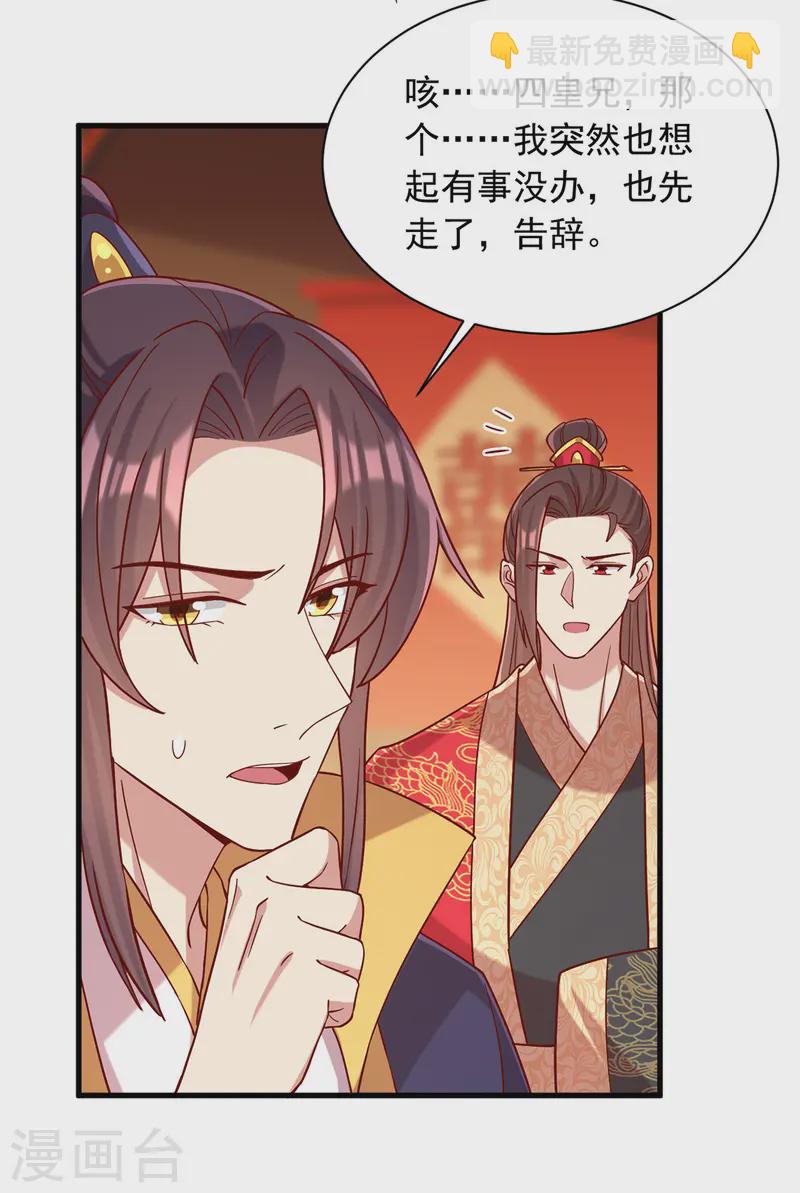 第341话 打翻醋坛子-第342话