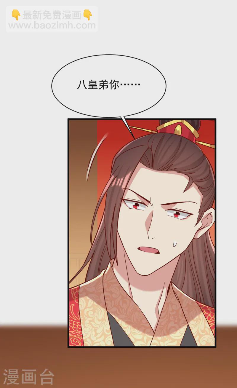 第341话 打翻醋坛子-第342话