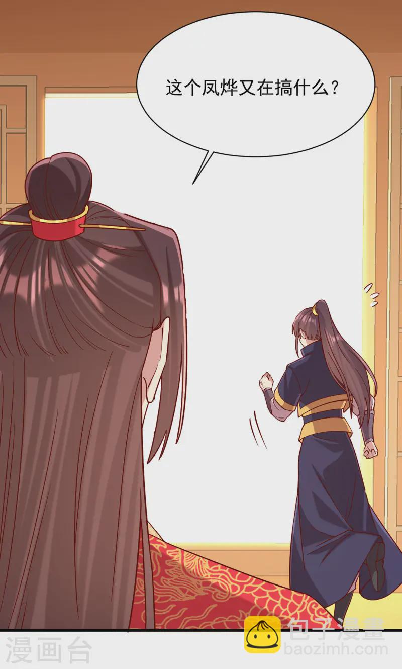 第341话 打翻醋坛子-第342话