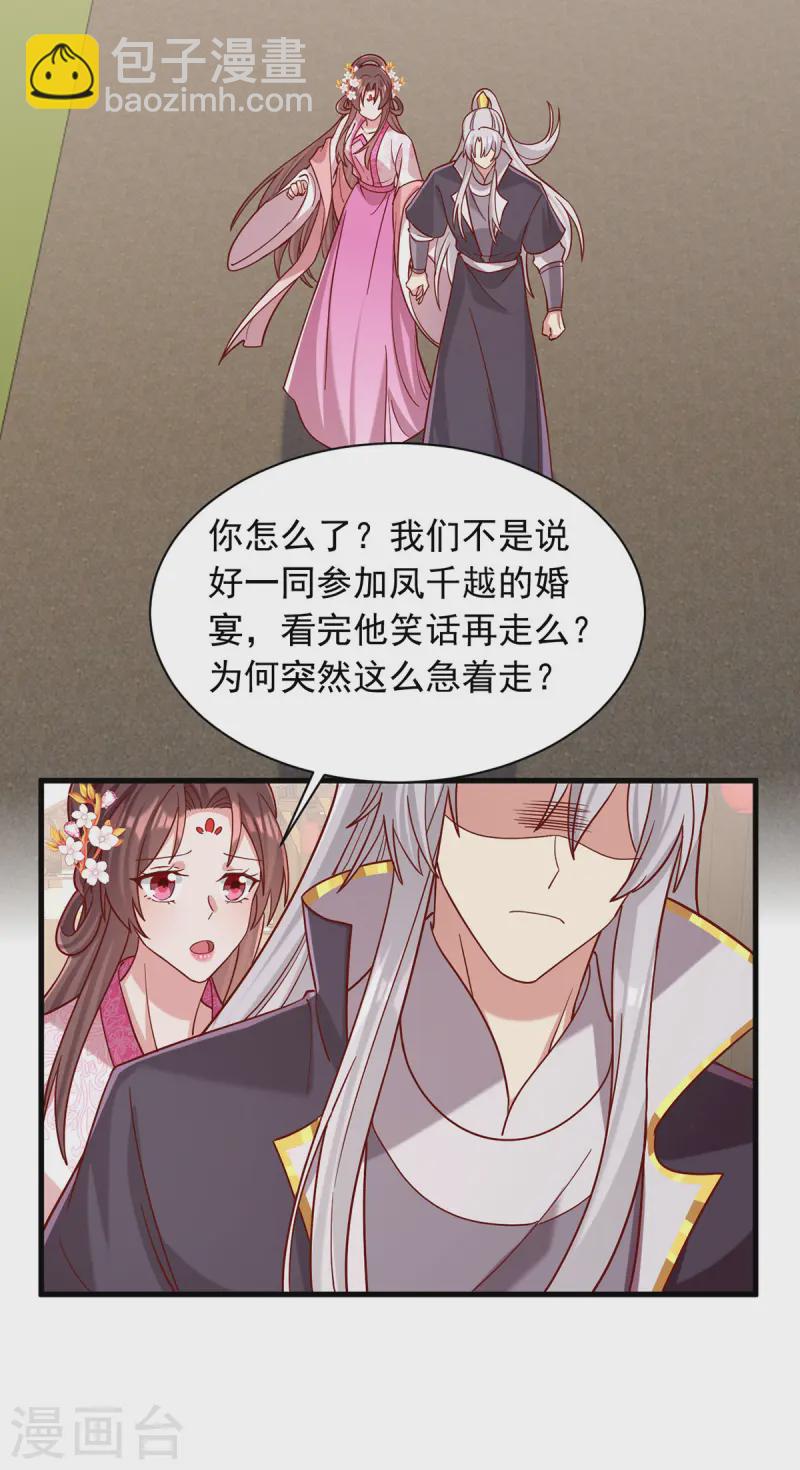 第341话 打翻醋坛子-第342话