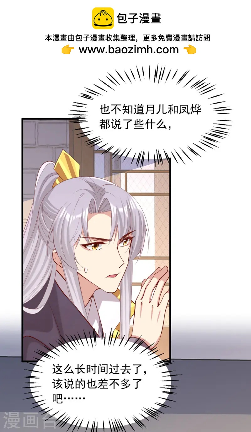第343话 心有所属-第344话