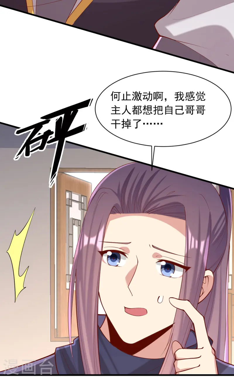 第343话 心有所属-第344话
