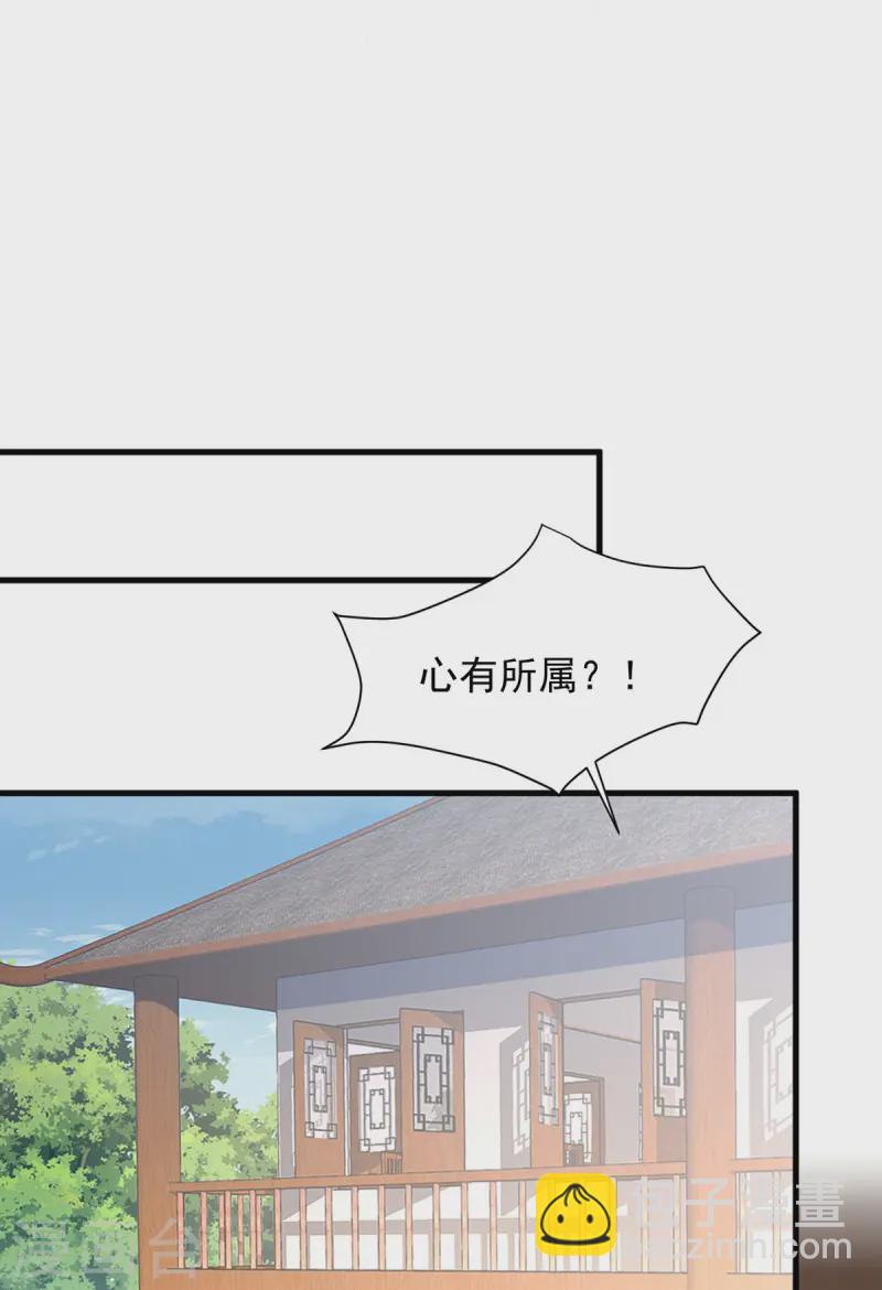 第343话 心有所属-第344话