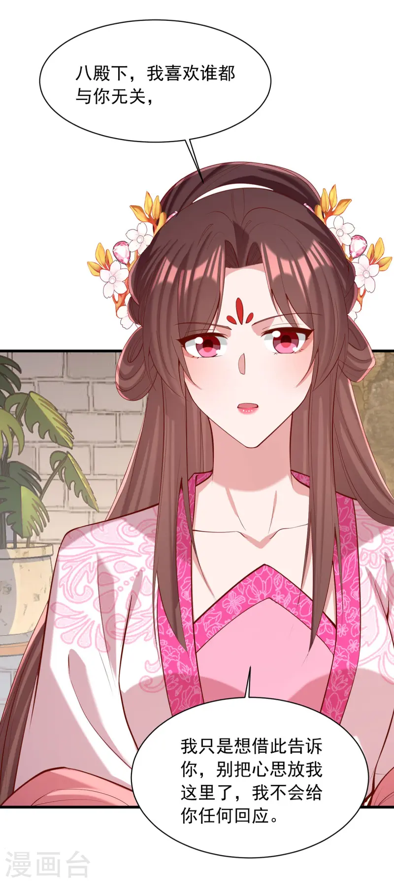 第343话 心有所属-第344话