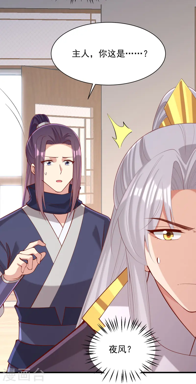第343话 心有所属-第344话