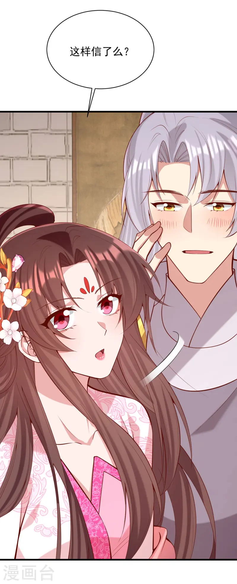 第343话 心有所属-第344话