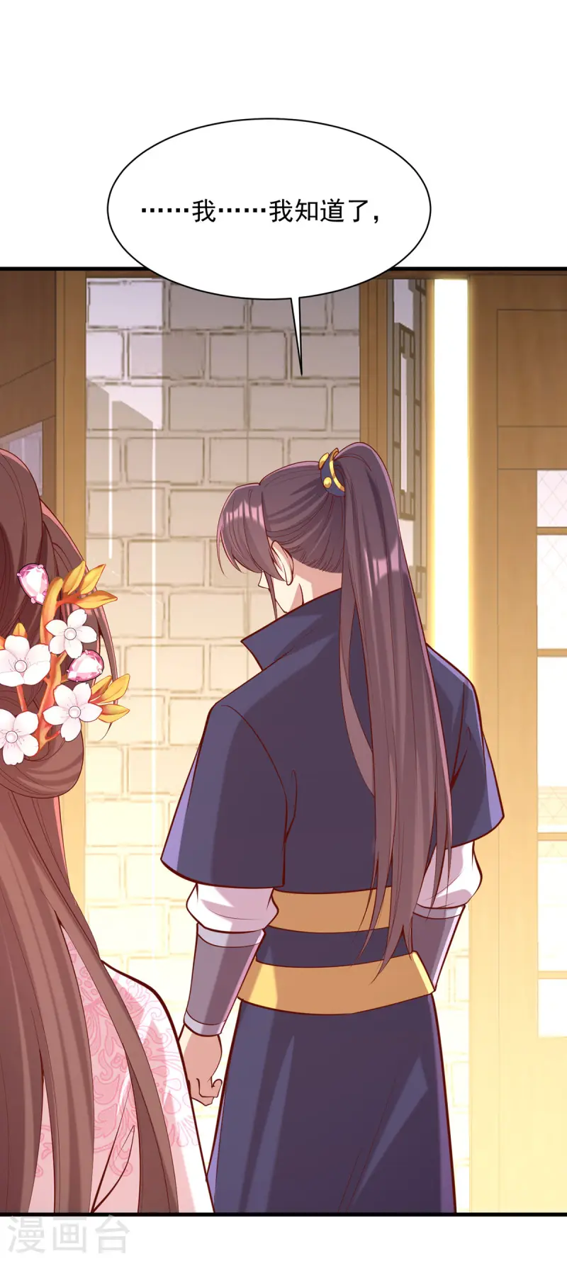 第343话 心有所属-第344话