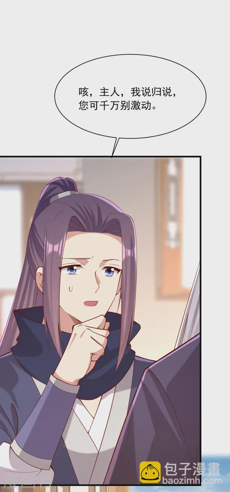 第343话 心有所属-第344话