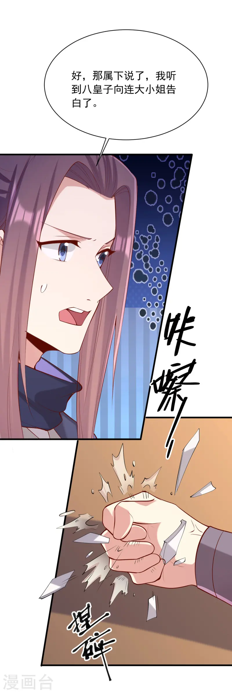 第343话 心有所属-第344话