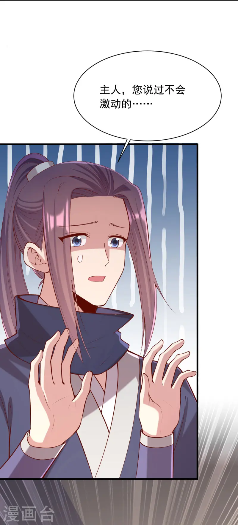第343话 心有所属-第344话