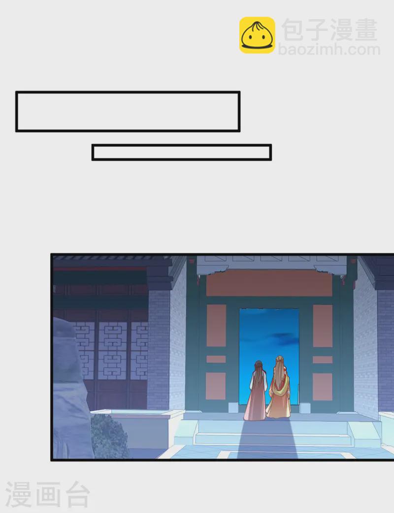 第345话 诗词宴邀约-第346话