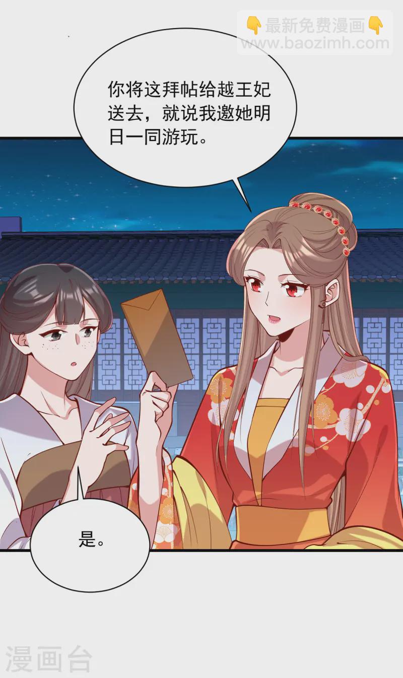第345话 诗词宴邀约-第346话
