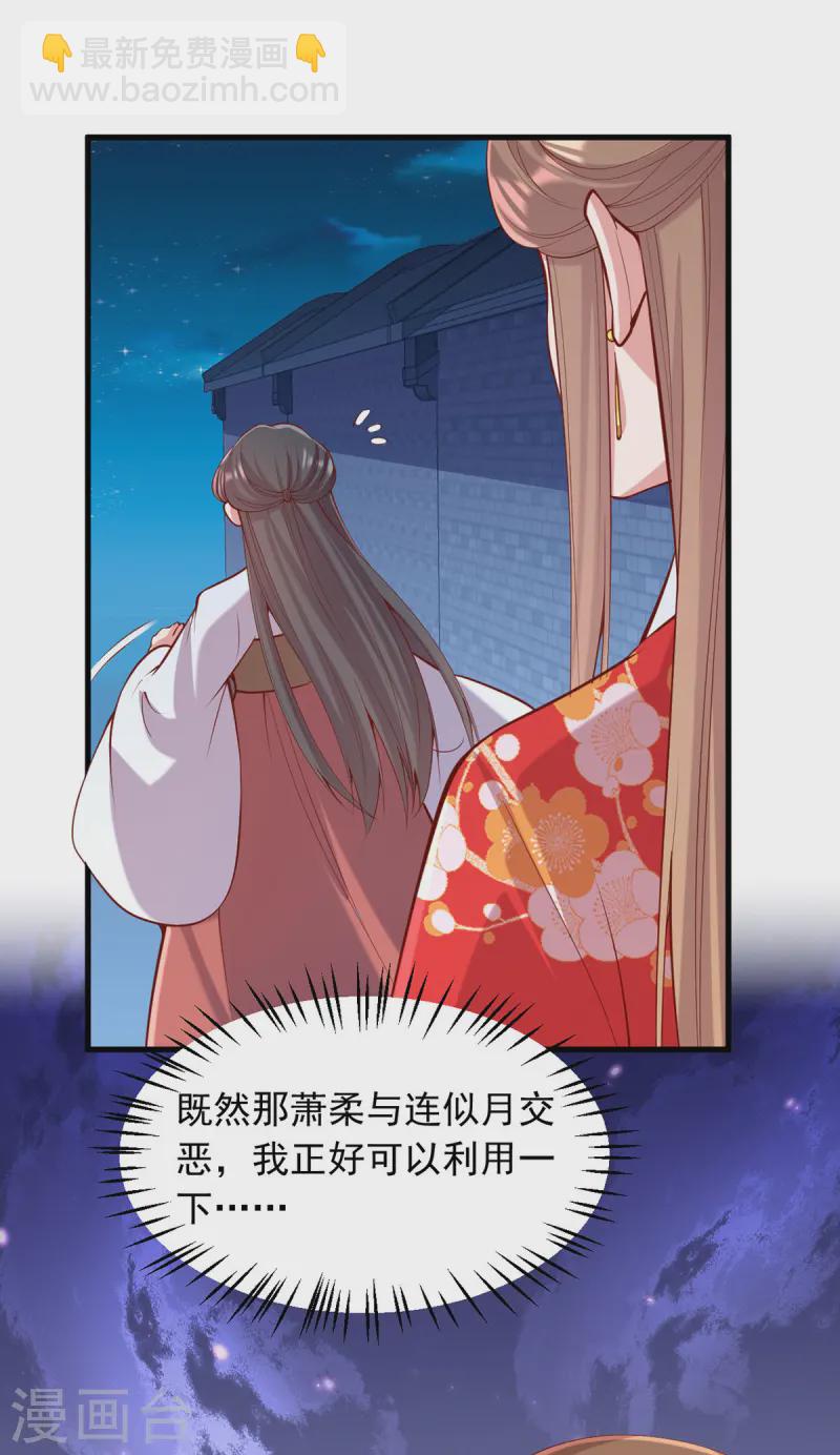 第345话 诗词宴邀约-第346话