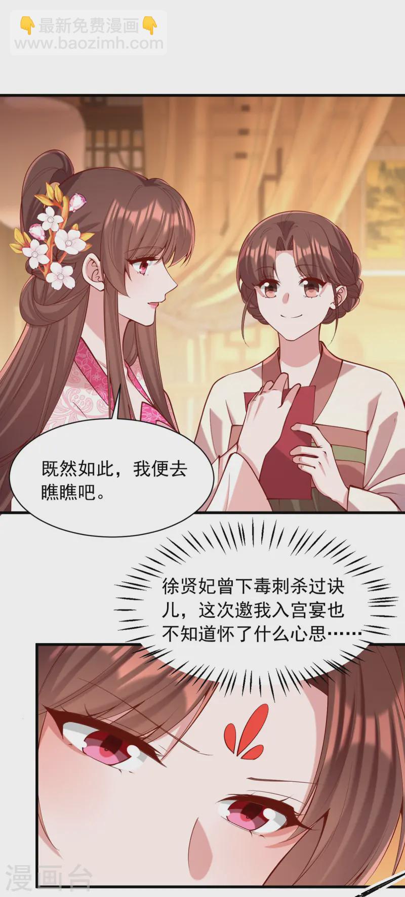 第345话 诗词宴邀约-第346话