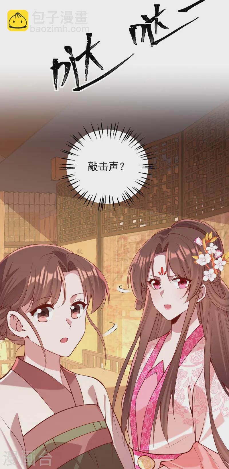 第345话 诗词宴邀约-第346话
