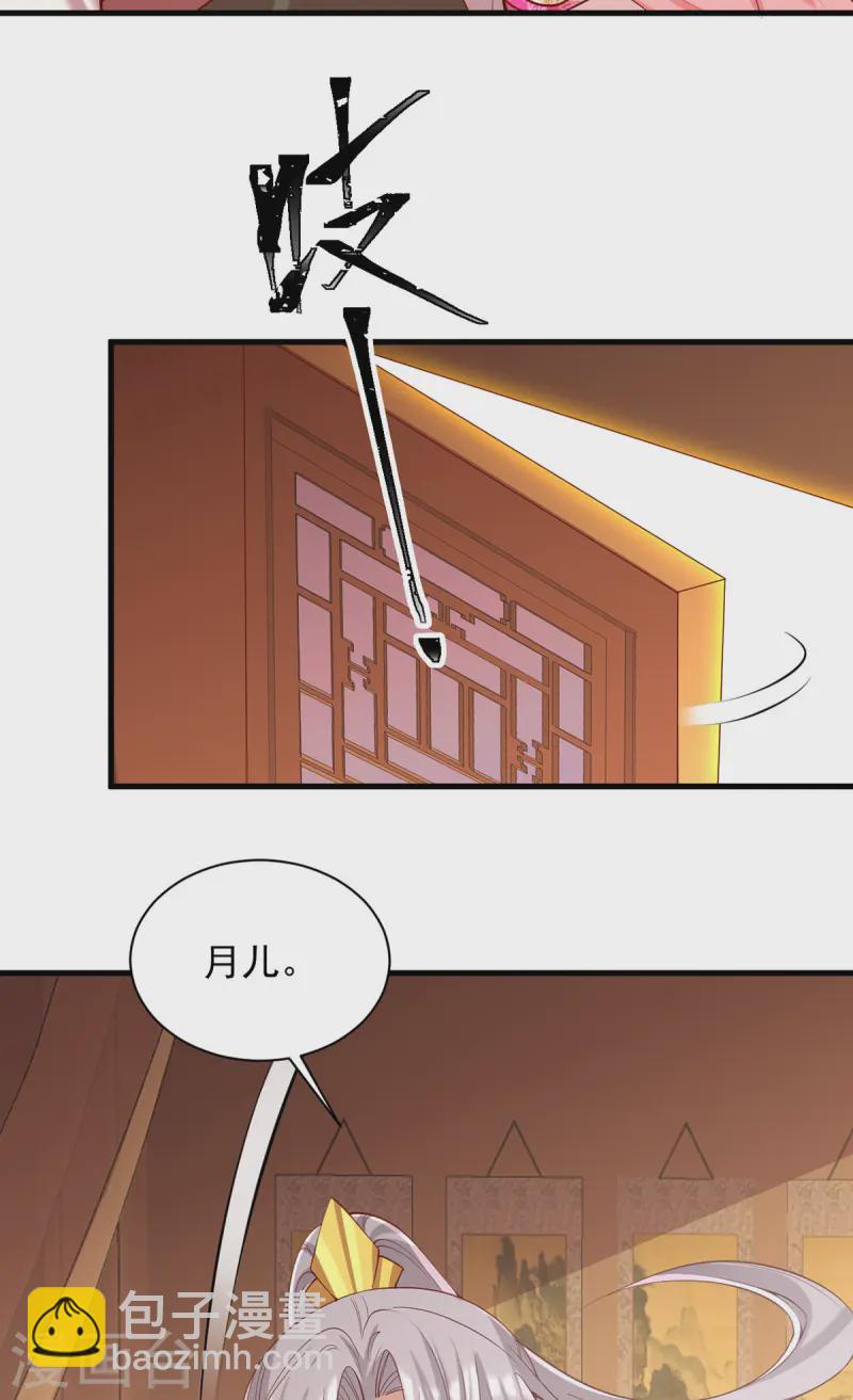 第345话 诗词宴邀约-第346话