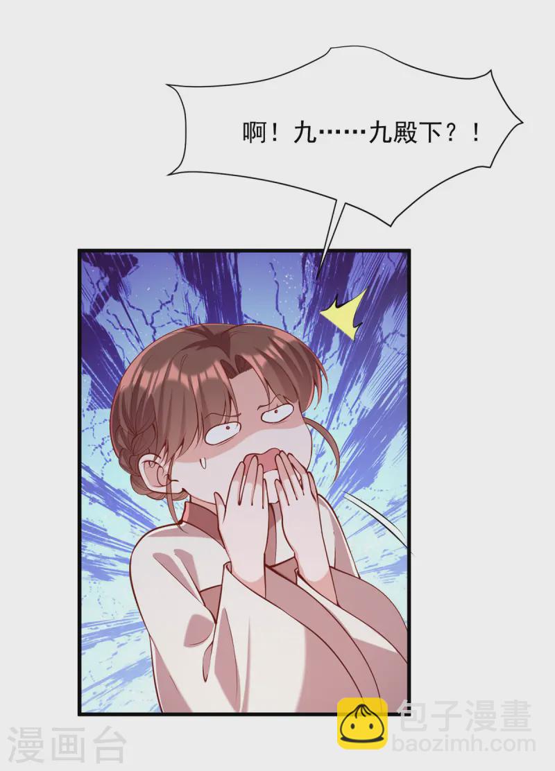 第345话 诗词宴邀约-第346话