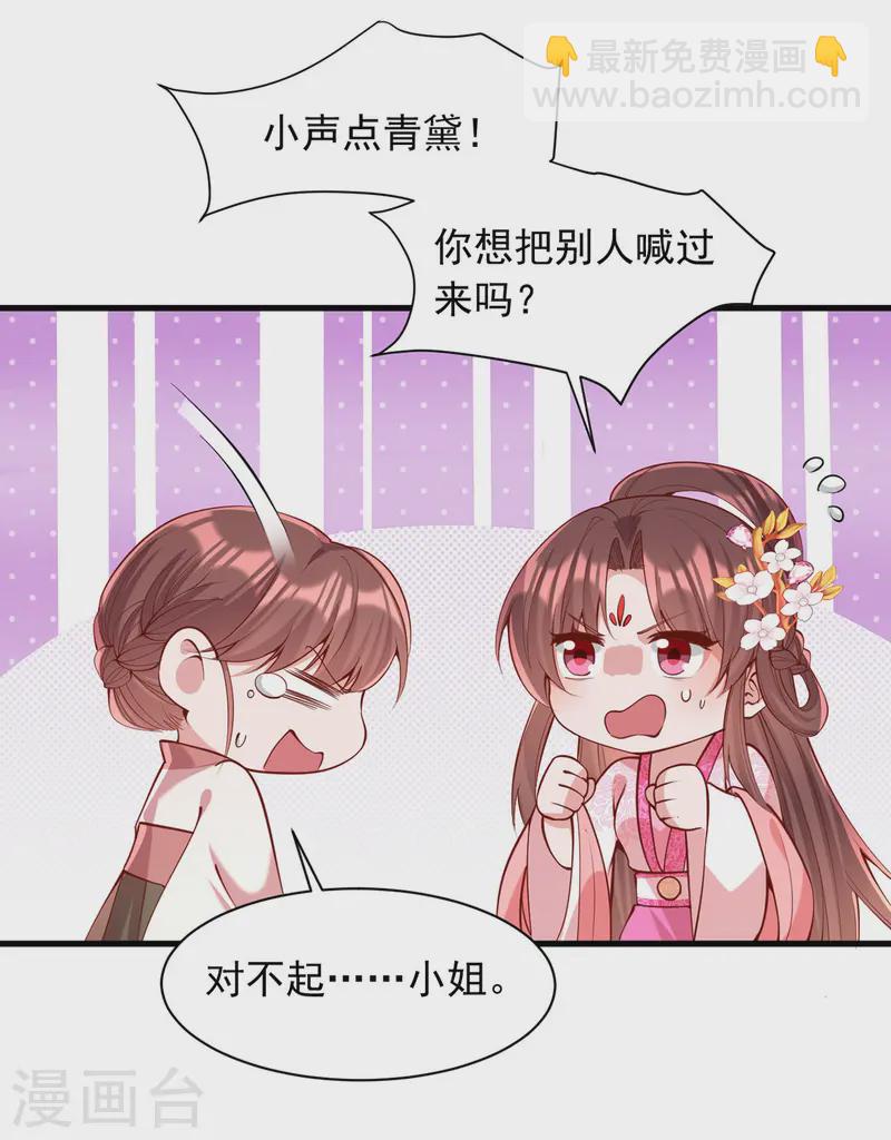 第345话 诗词宴邀约-第346话