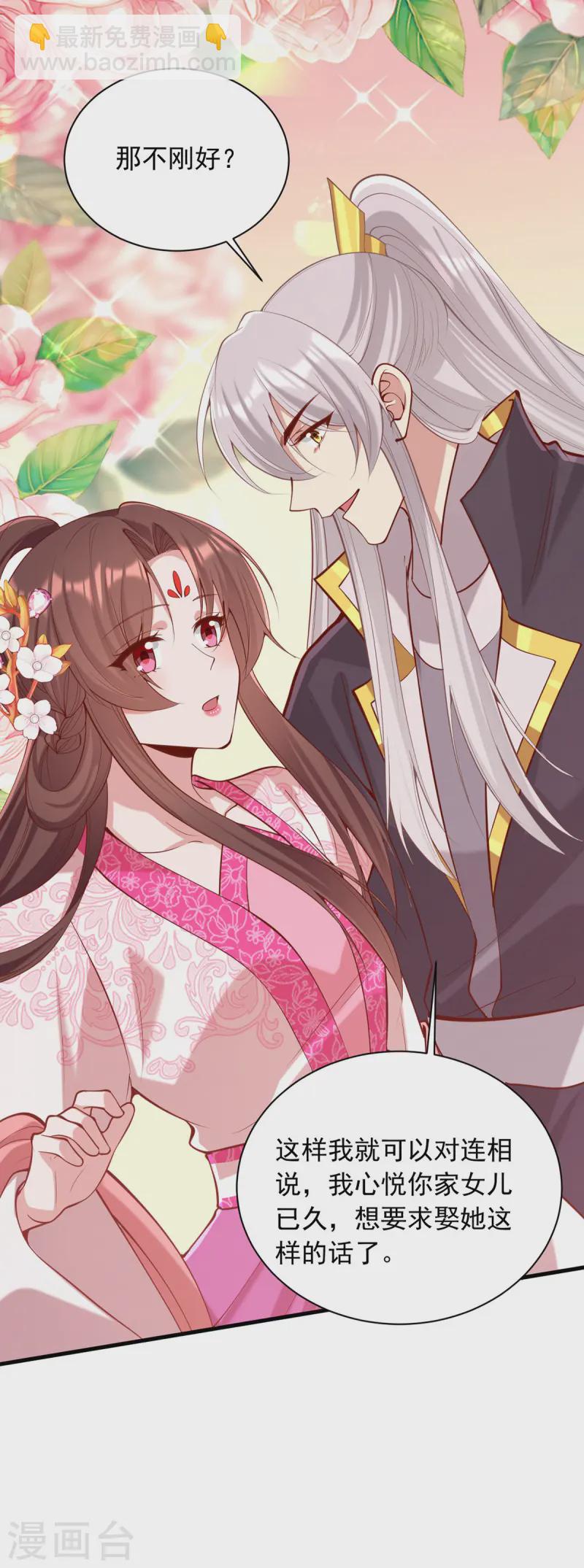 第345话 诗词宴邀约-第346话